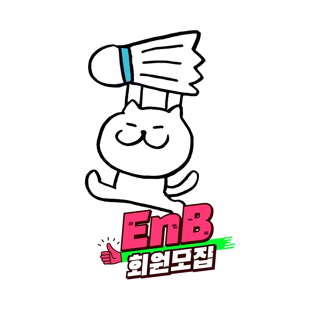 함께해요! 배드민턴ㅎㅎ
초보자도 괜찮습니다ㅎ
