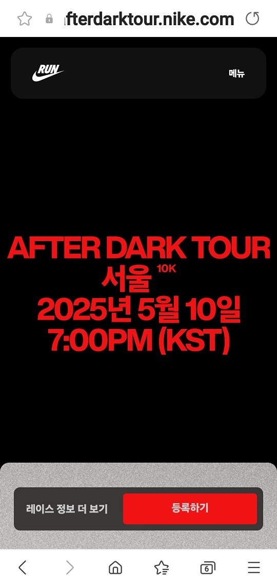 After DarkTour 나이키 서울 5월10일  런