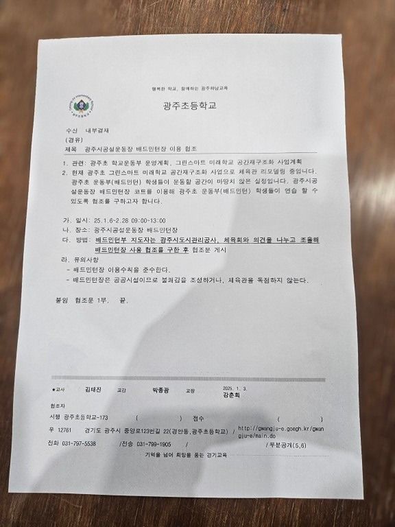 청솔배드민턴 앨범 사진