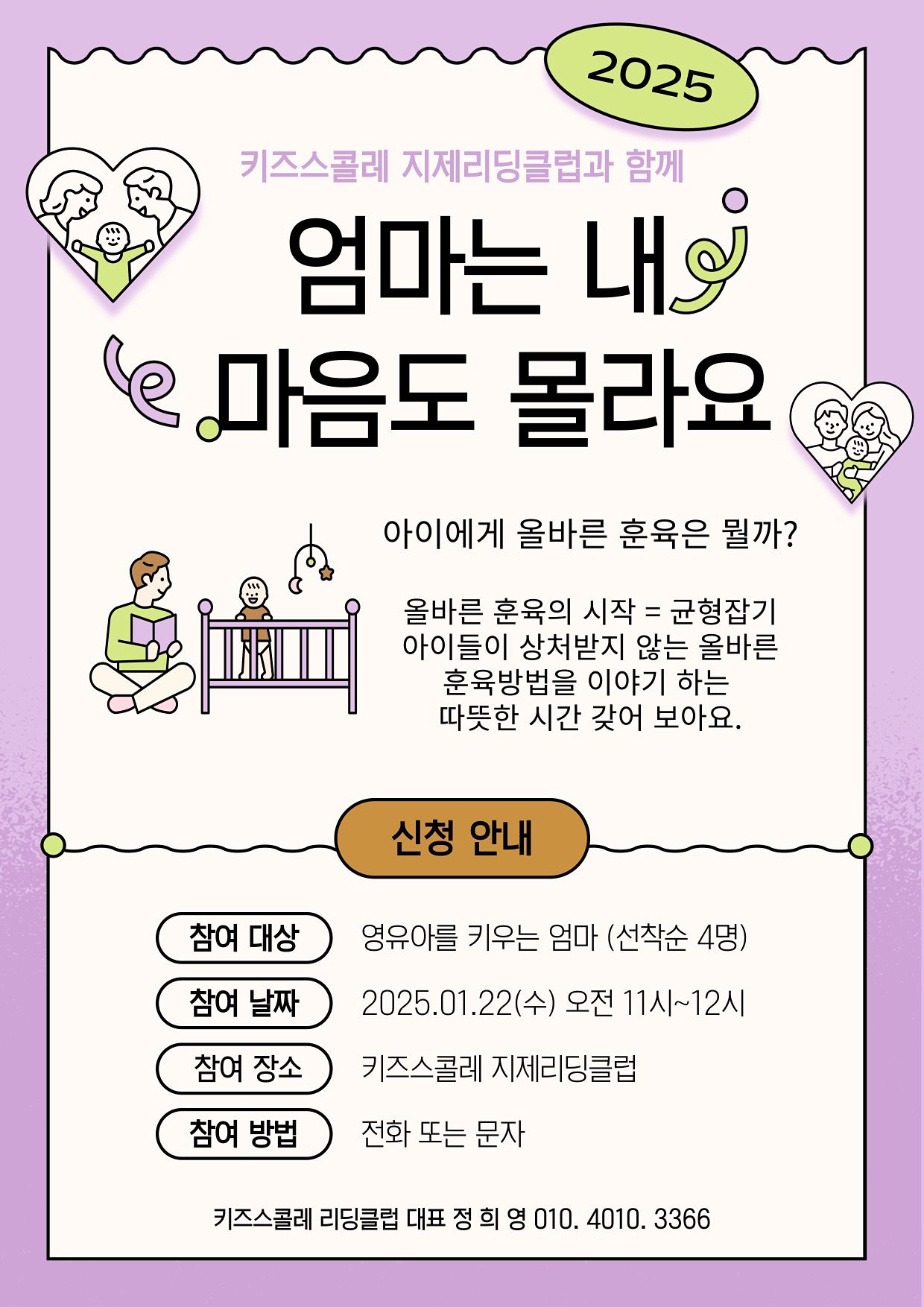 ⭐️평택) 23,24년생 책육아⭐️ 앨범 사진