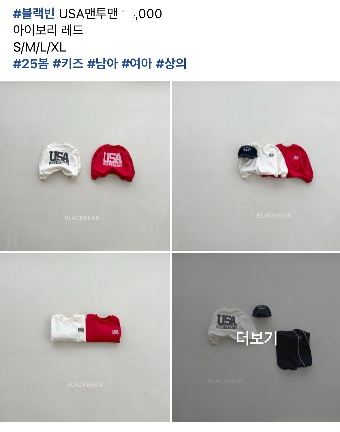 블랙빈 봄신상 (1)