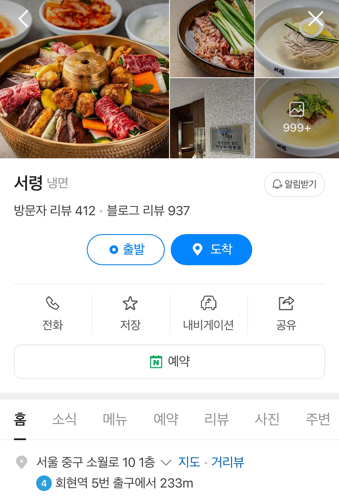 1/18(토) 16시 1인 1와인병 들고 평냉집까지 뛰어요