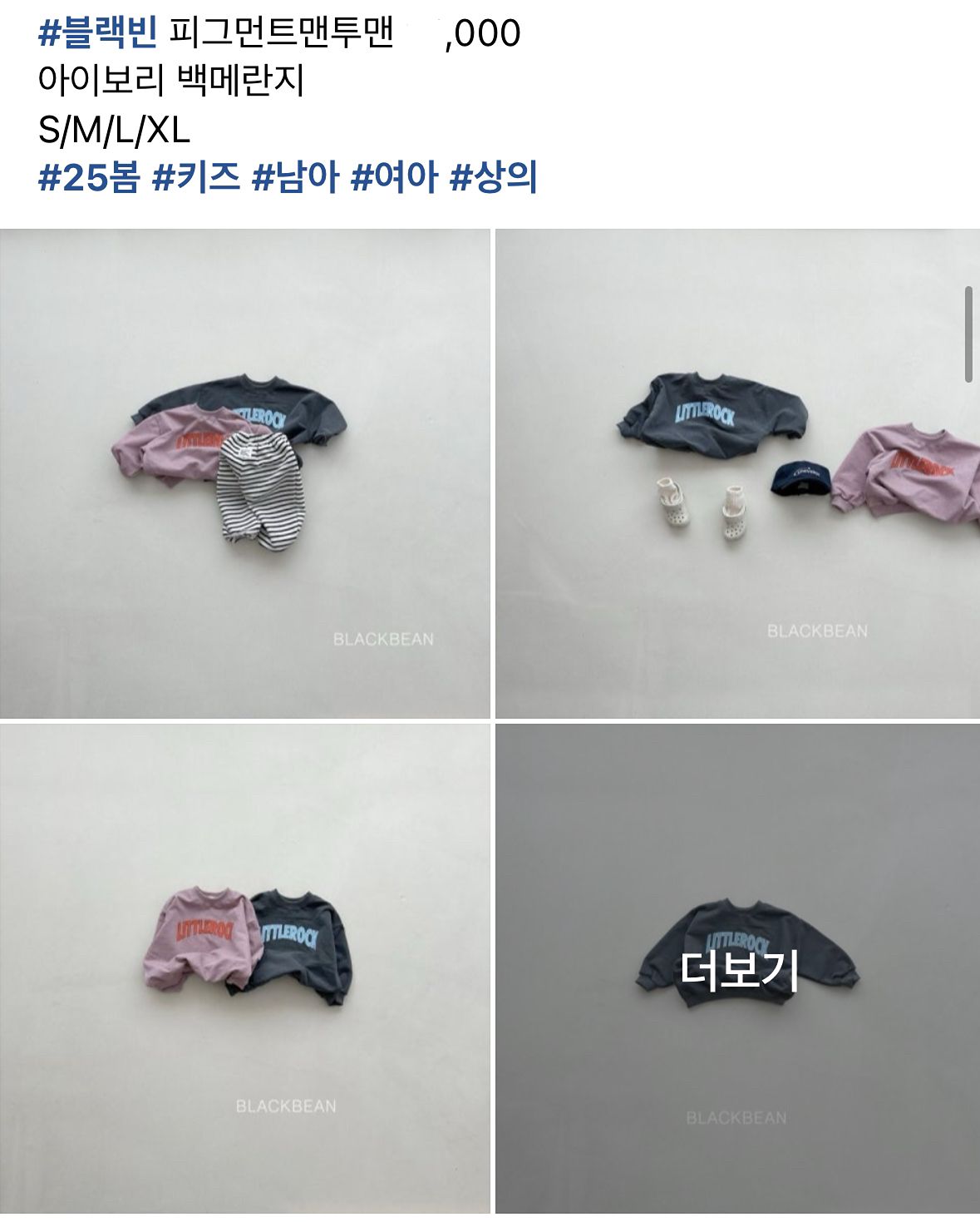아기옷 유아옷 착한가격💕 앨범 사진