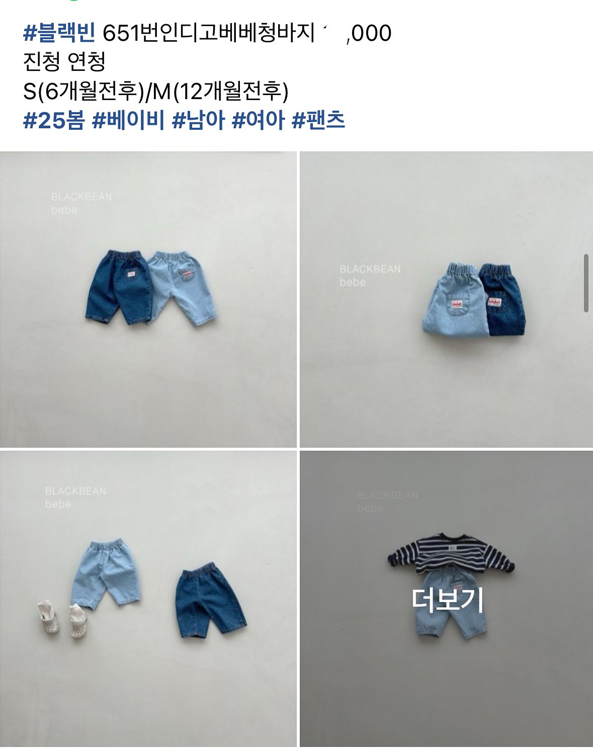 아기옷 유아옷 착한가격💕 앨범 사진