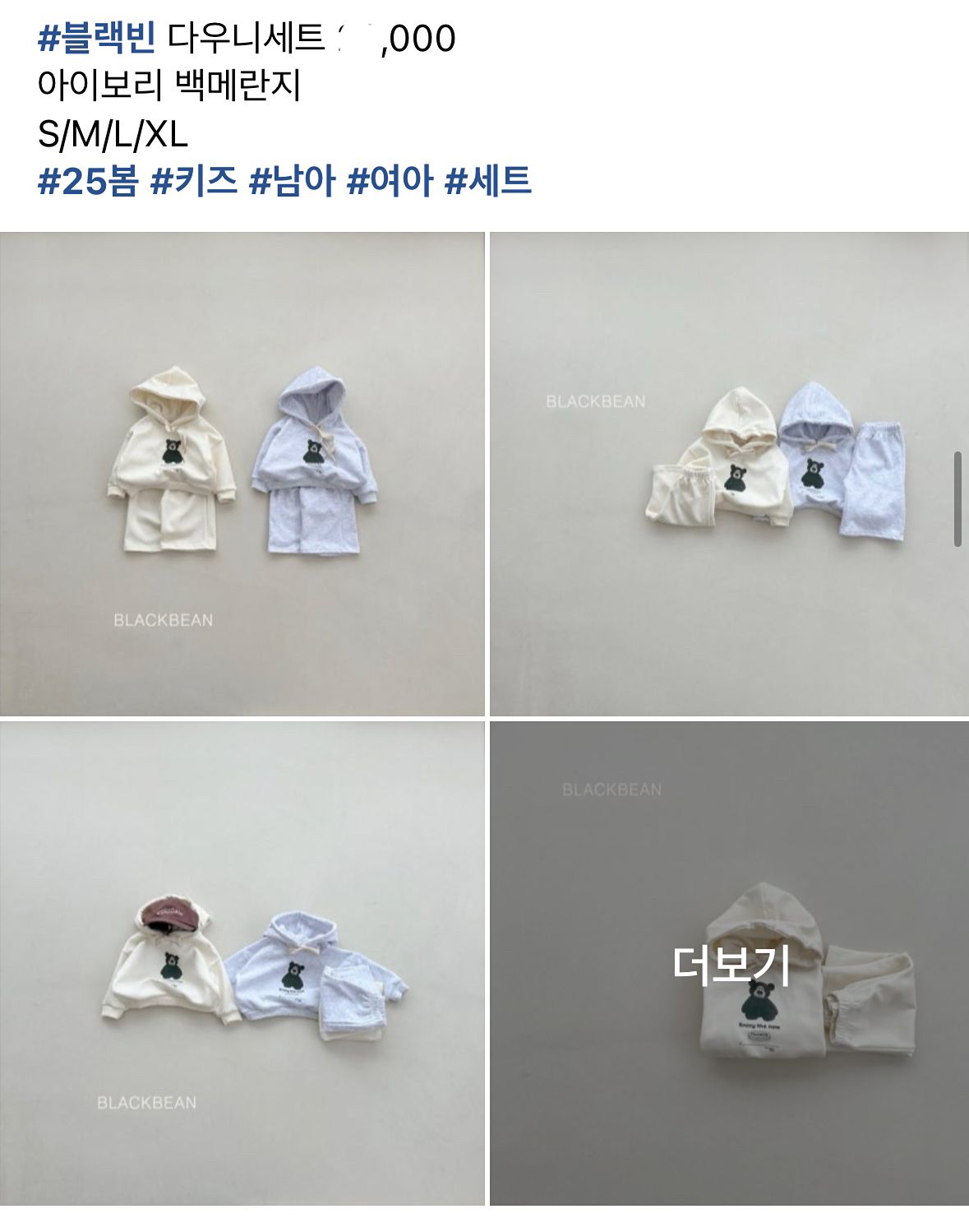 아기옷 유아옷 착한가격💕 앨범 사진