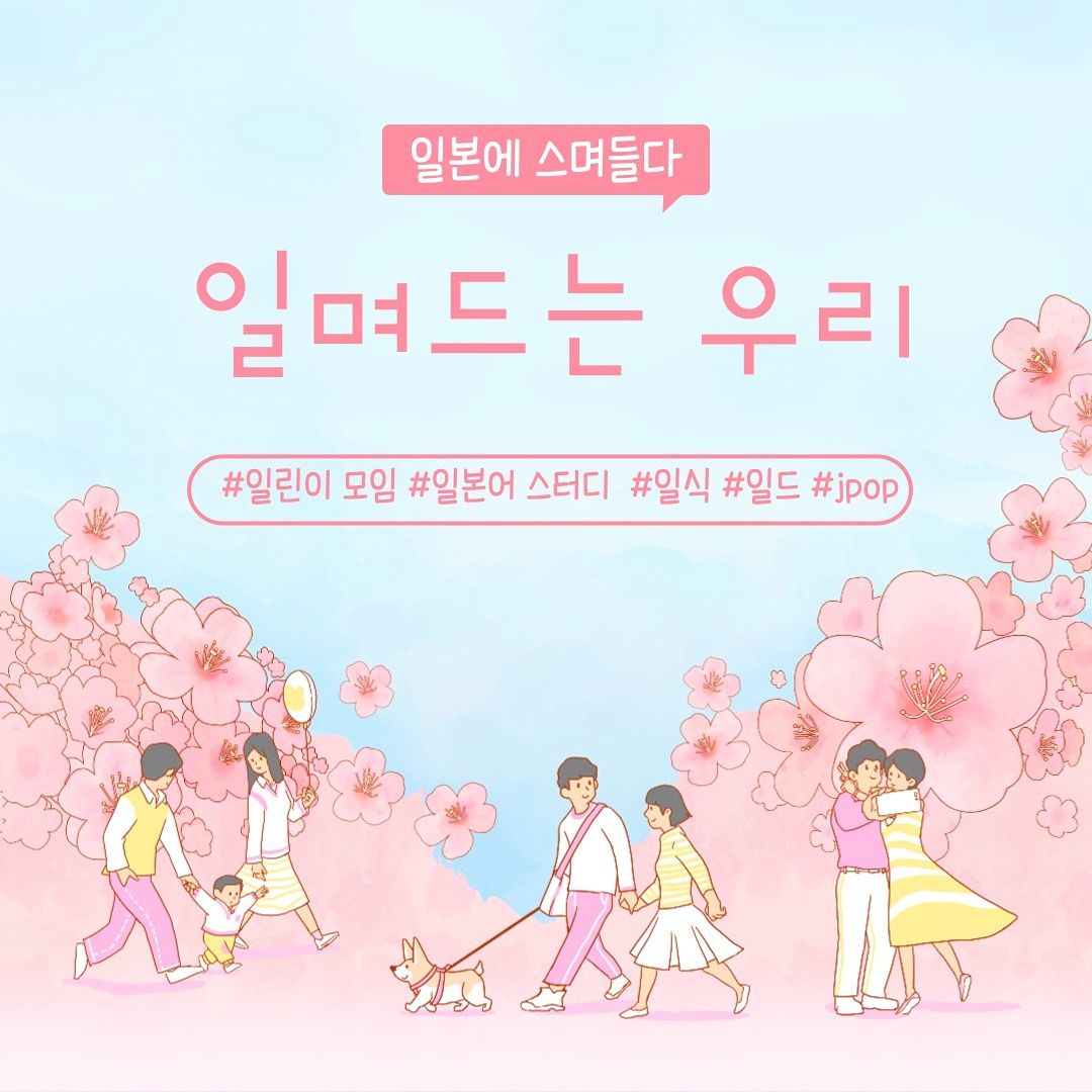 일며드는 우리 📚 시즌2📚 앨범 사진