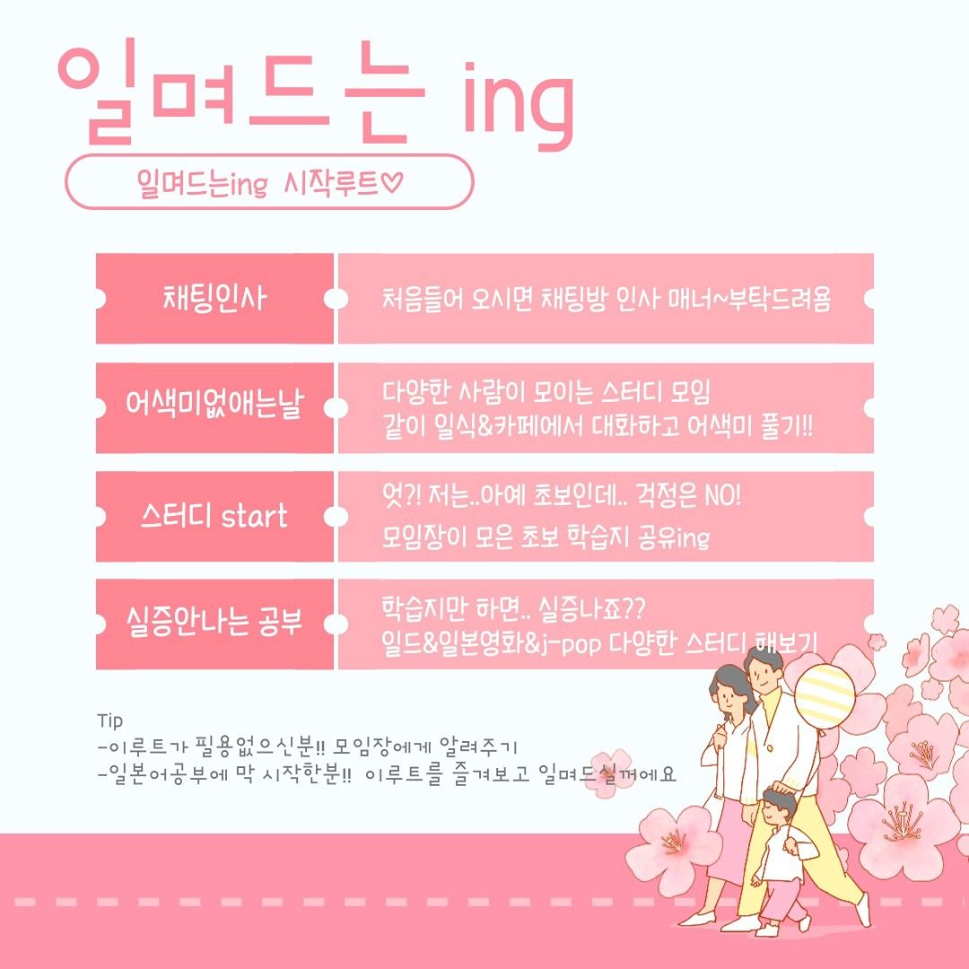 일며드는 우리 📚 시즌2📚