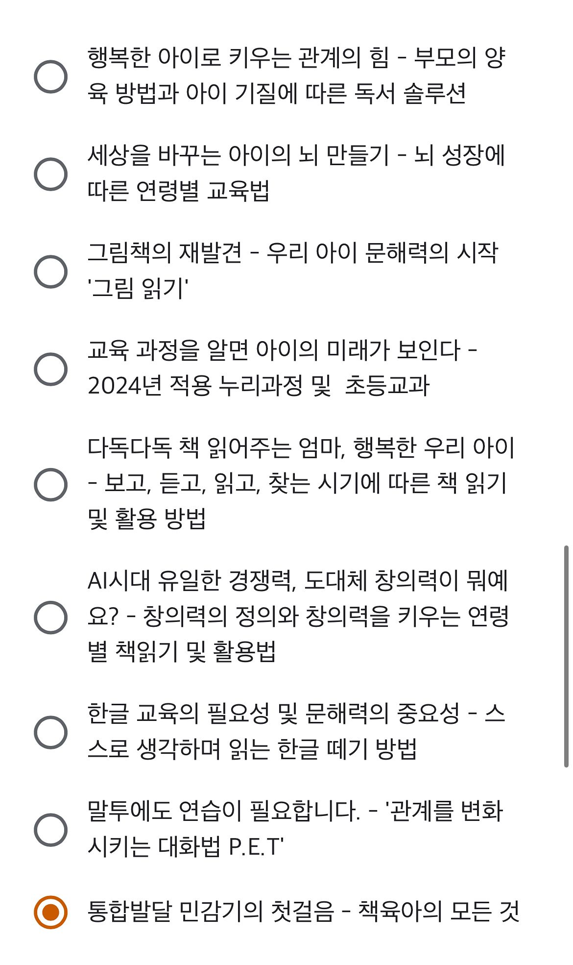 ⭐️평택) 23,24년생 책육아⭐️ 앨범 사진