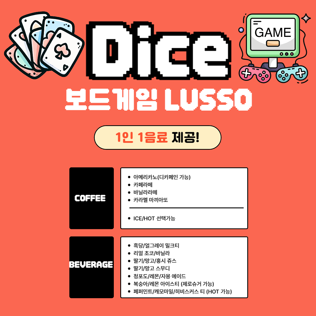 보드게임&닌텐도