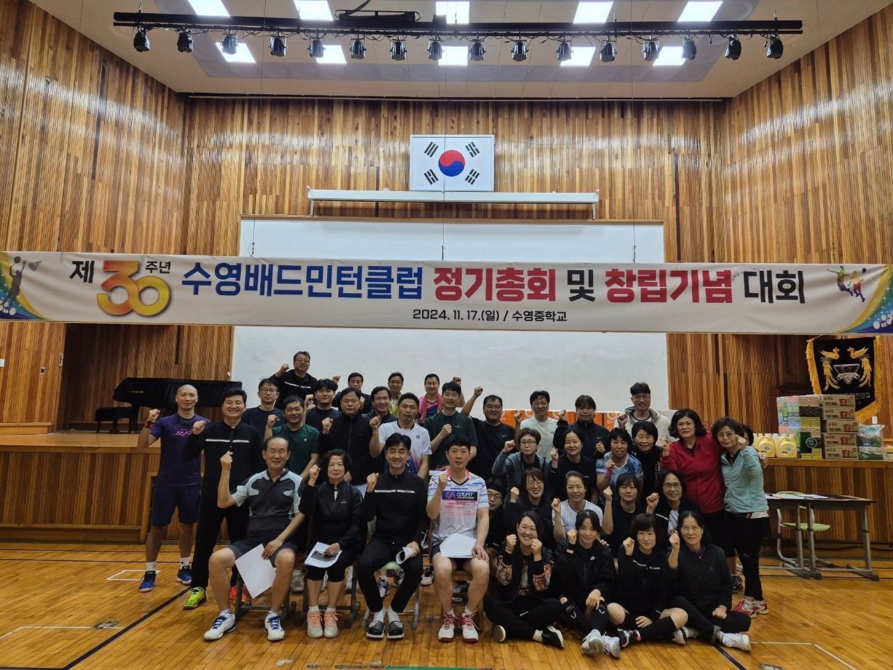 수영배드민턴클럽