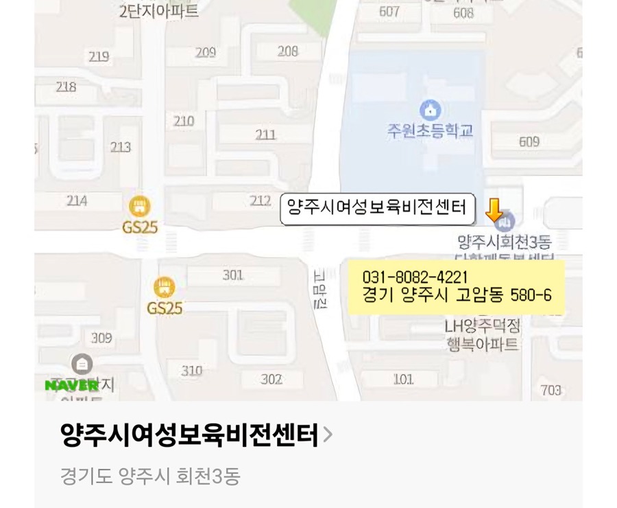 양주여성회 부설 장난감도서관 아이꿈터