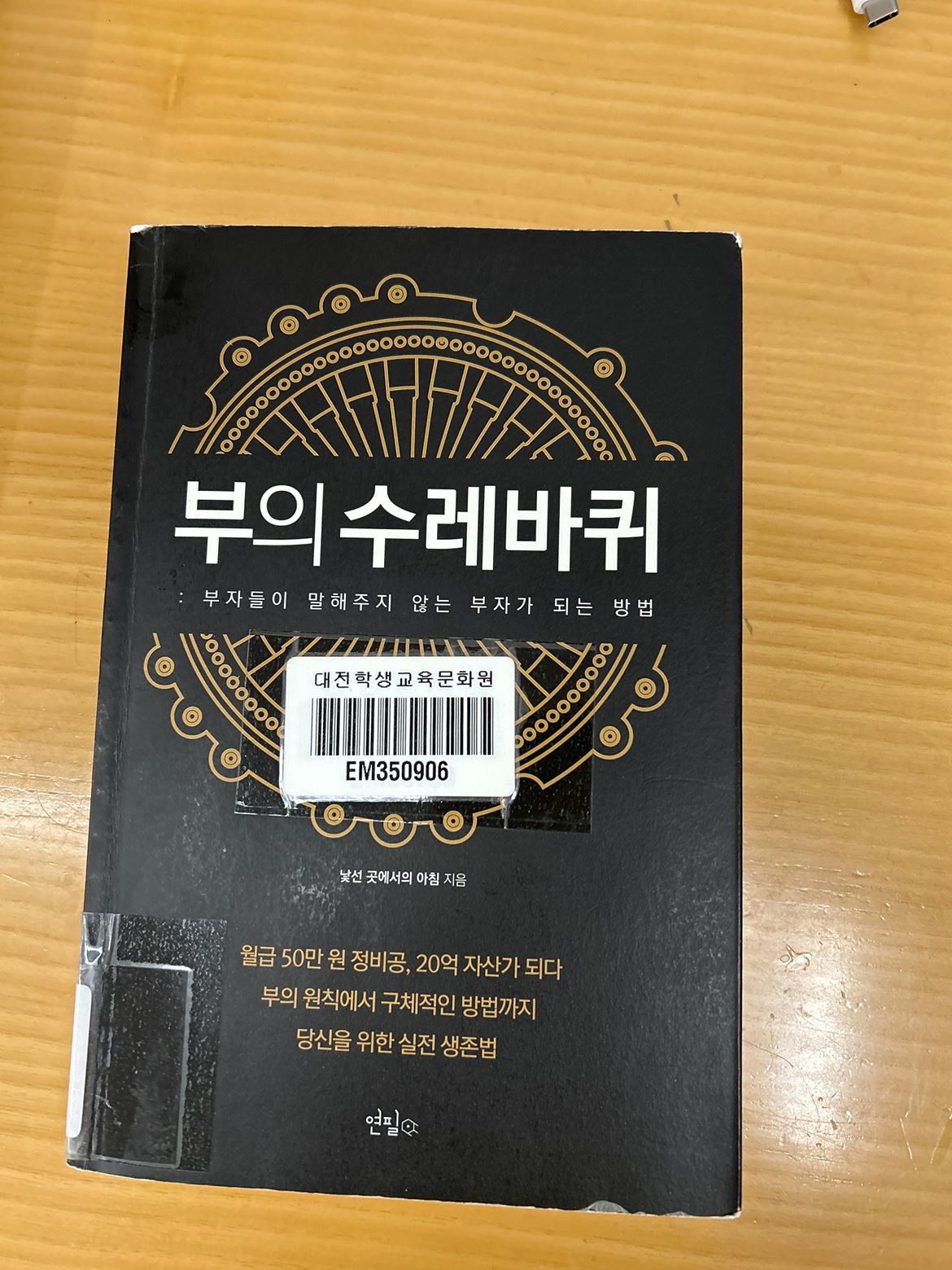 매일책인증! 읽고싶은책도ok 독서습관만들기 앨범 사진