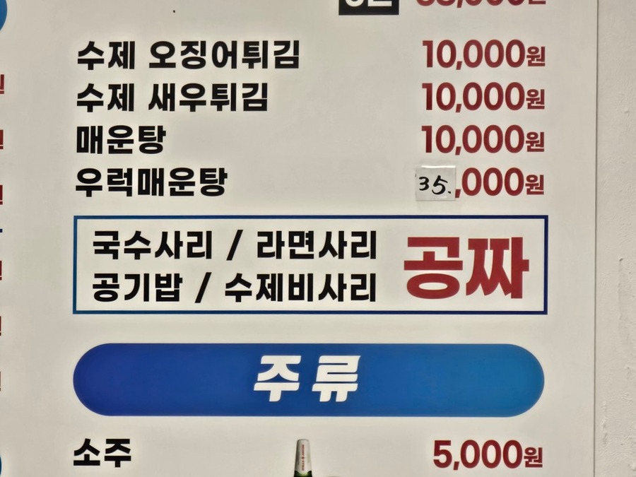 날로먹는수산시장 picture 3