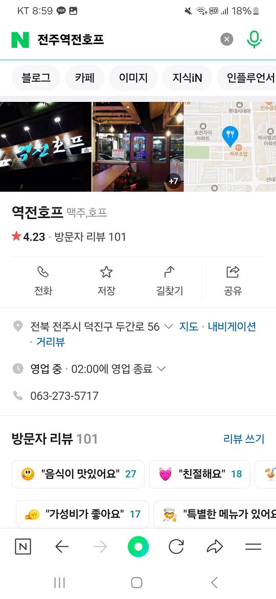 25일토 송천호프미팅모임 7시입장