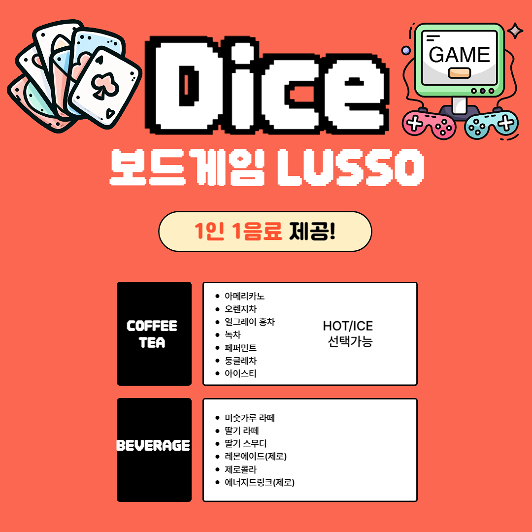 🎲보드게임&닌텐도🎮