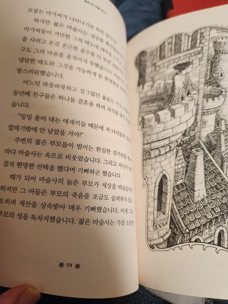 독서 습관 만들기