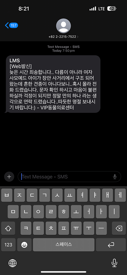 VIP동물의료센터