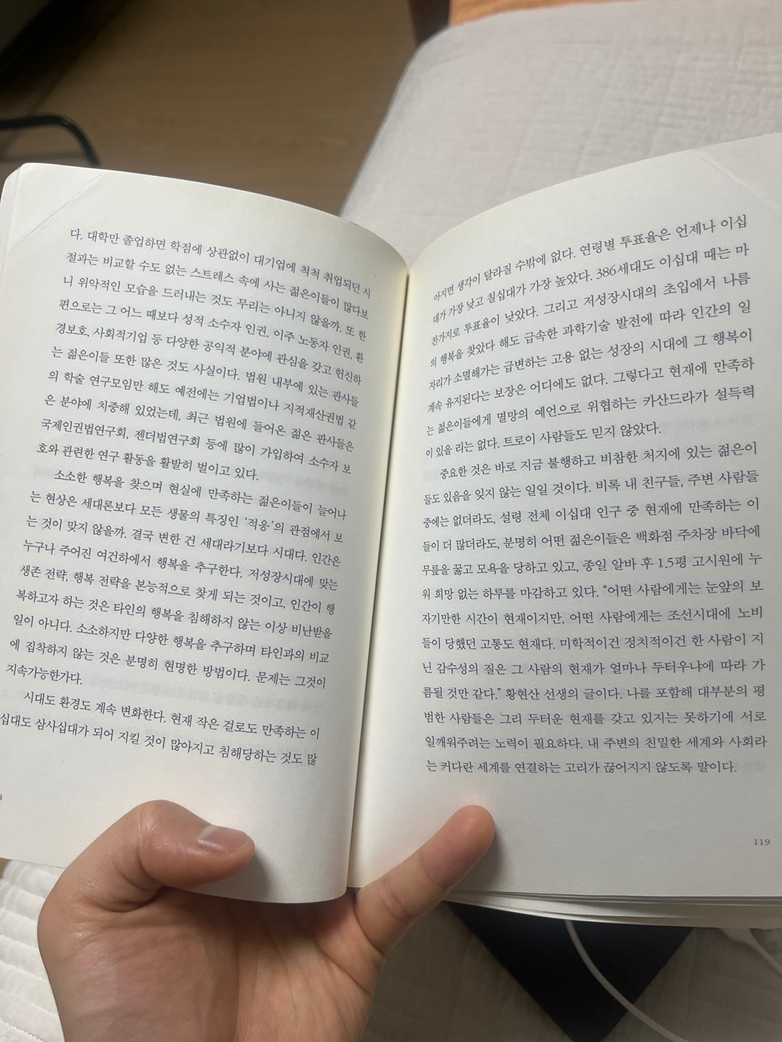 힘겹게 다시 책을 잡아봅��니다.