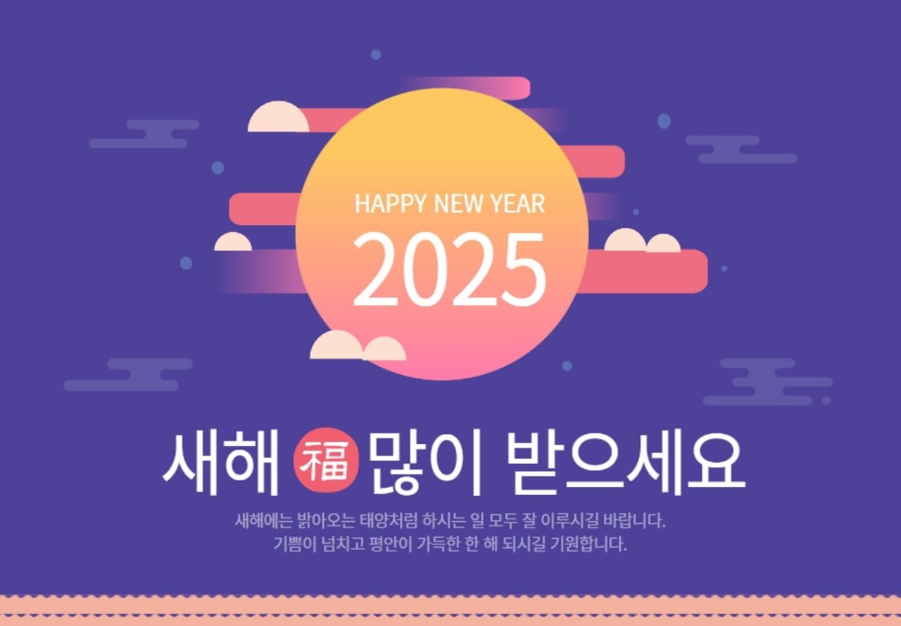 스터디 팀원분들 안녕하세요:)

어느덧 연휴도 중반에 접어드는것 같네요 ㅠㅠ
2025 다들 새해 복 많이 받으시고 이루고자 하는 목표 모두 이루는 한해가 되길 바라겠습니다!

다들 푹쉬고 연휴 끝나고 주말 스터디때 꼭 뵈어요!
