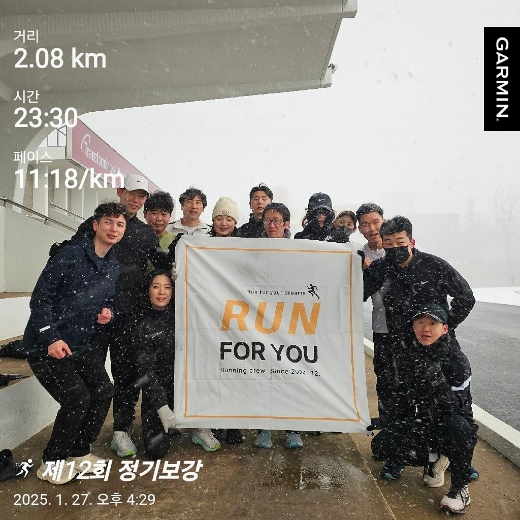 전주러닝크루 런포유 앨범 사진