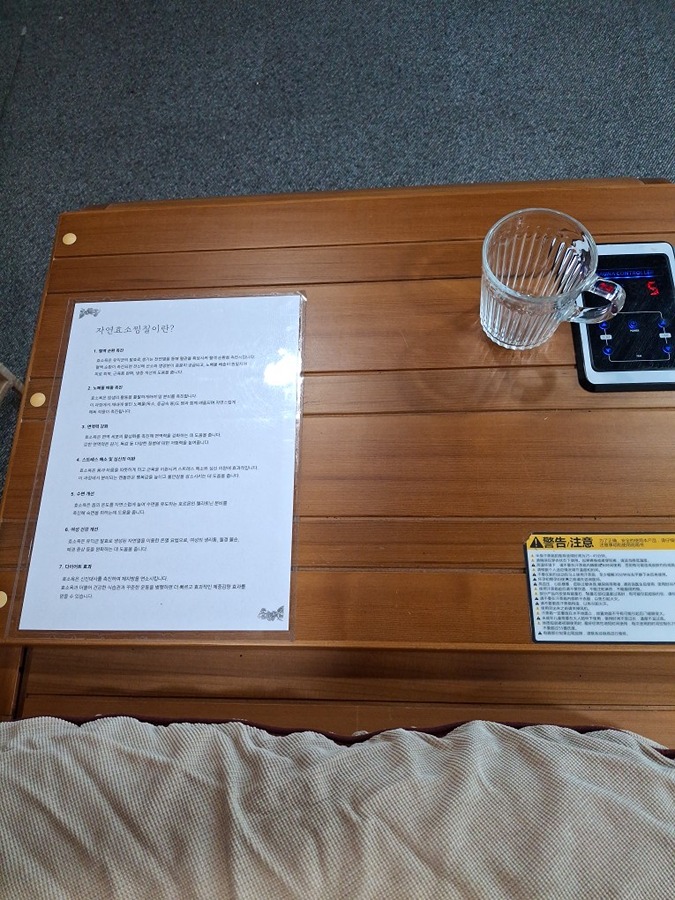따숨효소찜질 picture 9