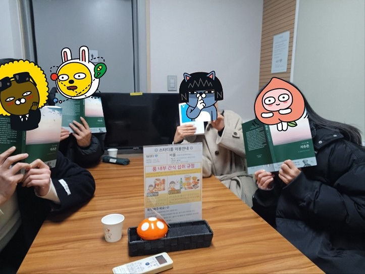 1/25 첫 번째 독서모임 진행