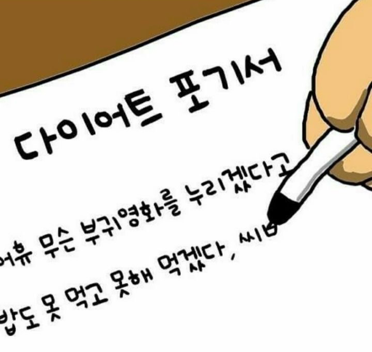 첫벙 치맥 함께해요 ☺️