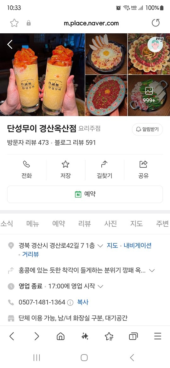 소소한 한잔