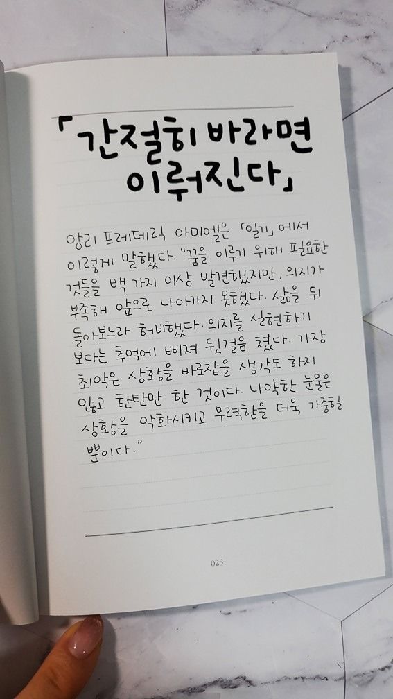 필사하기 앨범 사진