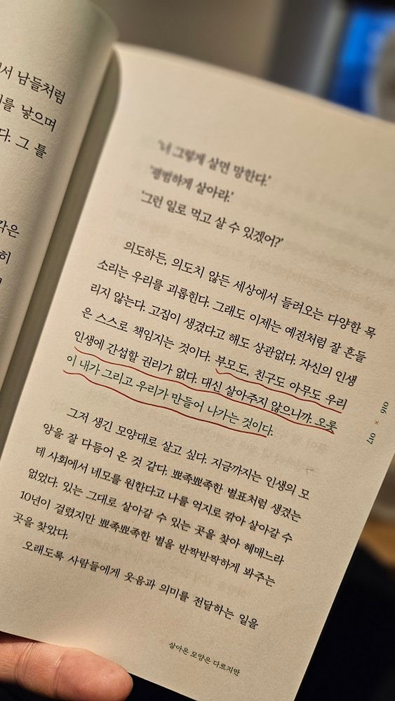 25년 2월 시작입니다!
혼자가 아닌 함께 진심으로 소액이라도
벌고싶으신분 또는 공유하실분만

🌱정말 소액이라도 월소득 만들고싶은분
🌱혼자하기 힘들어 같이 하고싶은 분
🌱누구나 할수있는 플랜
🌱하고자하는 마음이 있는분
🌱부업하고싶은분