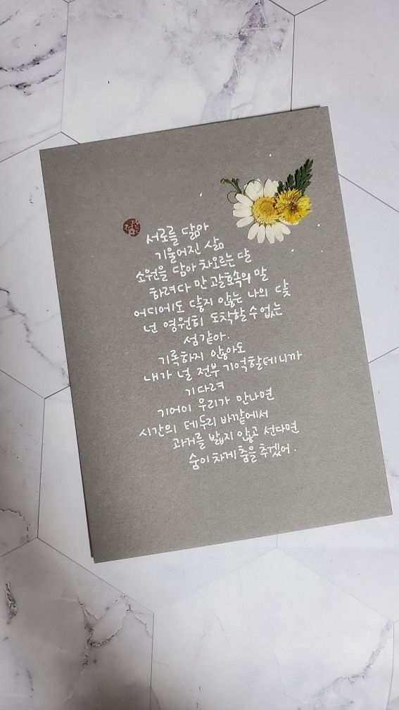 필사하기 앨범 사진