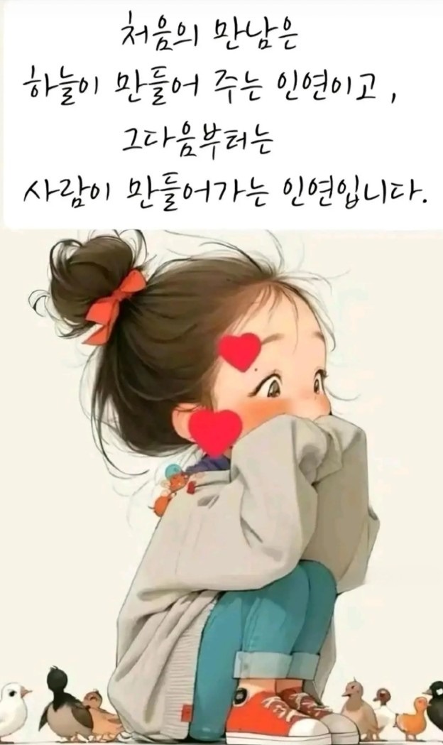 인연...!
