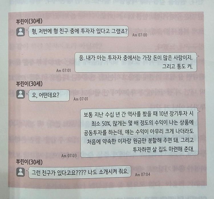 동네 부동산 스터디 왕초보 모임 앨범 사진