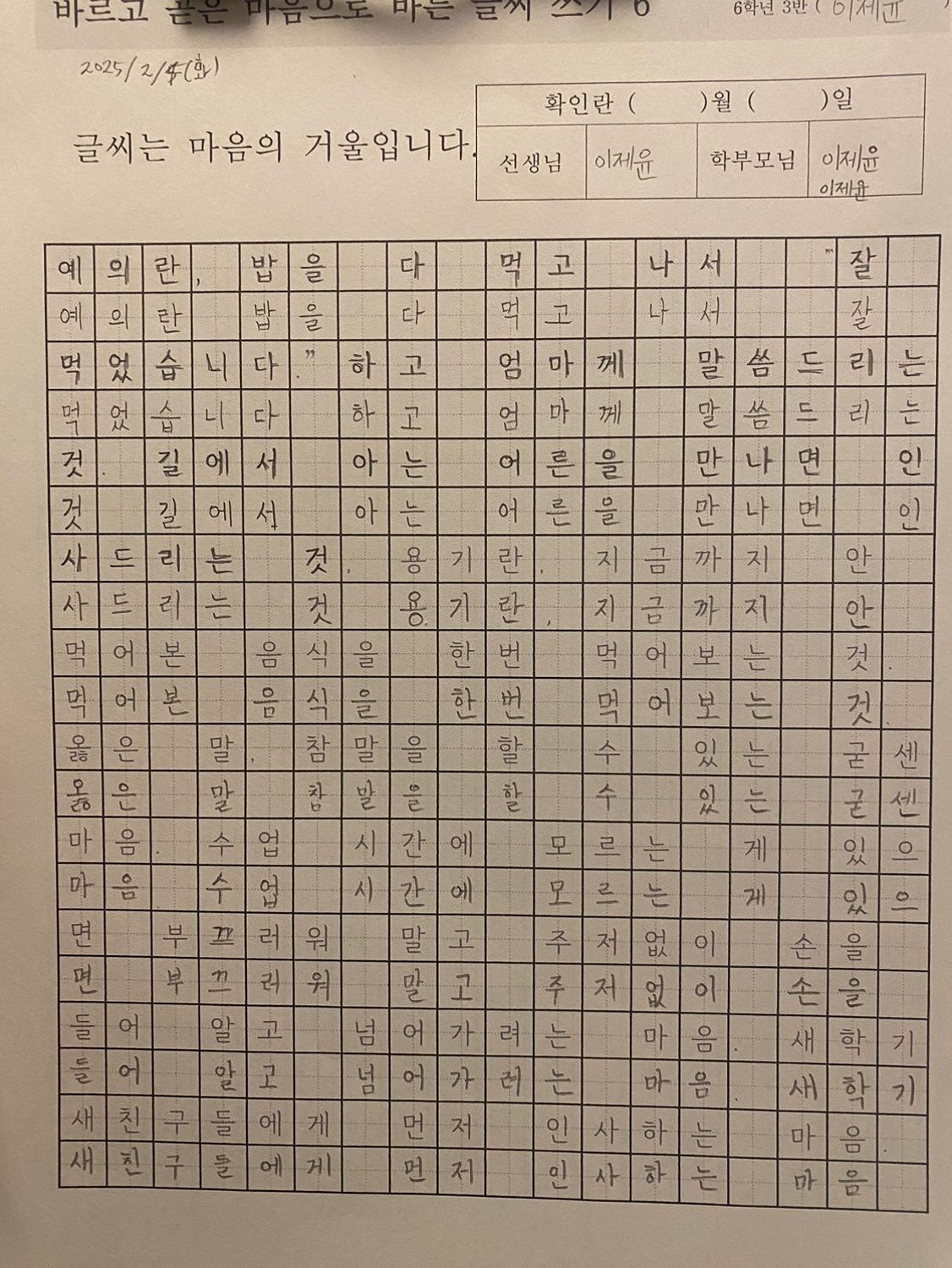 개인 공부 & 독서, 필사 & 운동 인증 앨범 사진