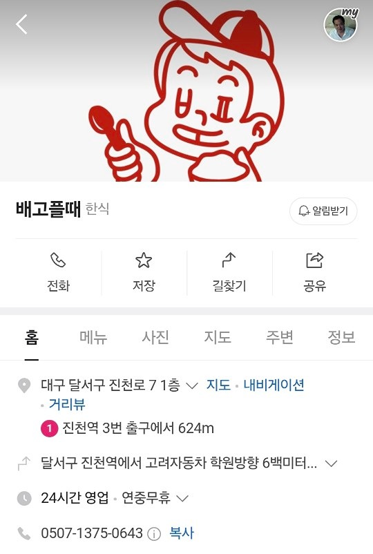 크레스티드게코 집사 모임