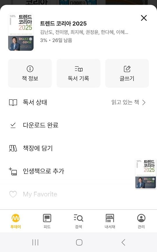 매일책인증! 읽고싶은책도ok 독서습관만들기 앨범 사진