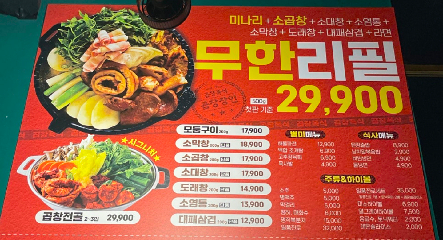 남의내장먹기냠냠🥨