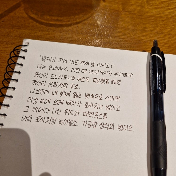 손글씨 모임 《감성 한 획》 앨범 사진