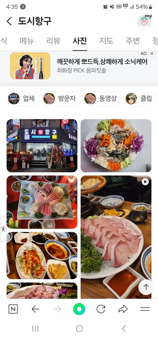 건강과행복 정모