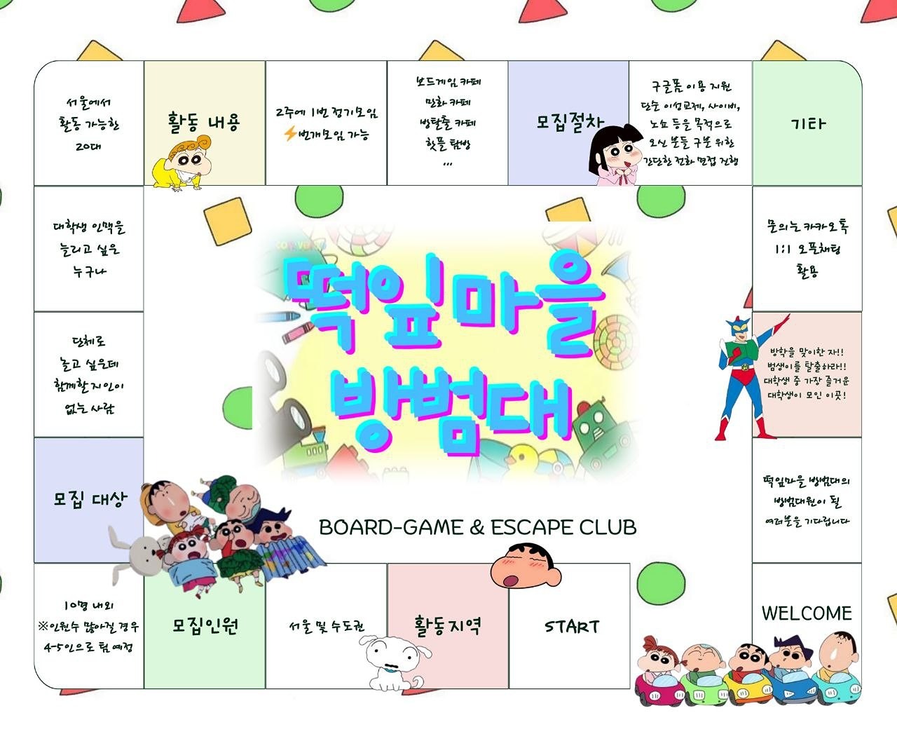 추후 저희 활동과 대략��적인 일정들입니다!