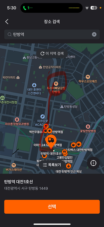 탄방역 대전1호선 picture 2