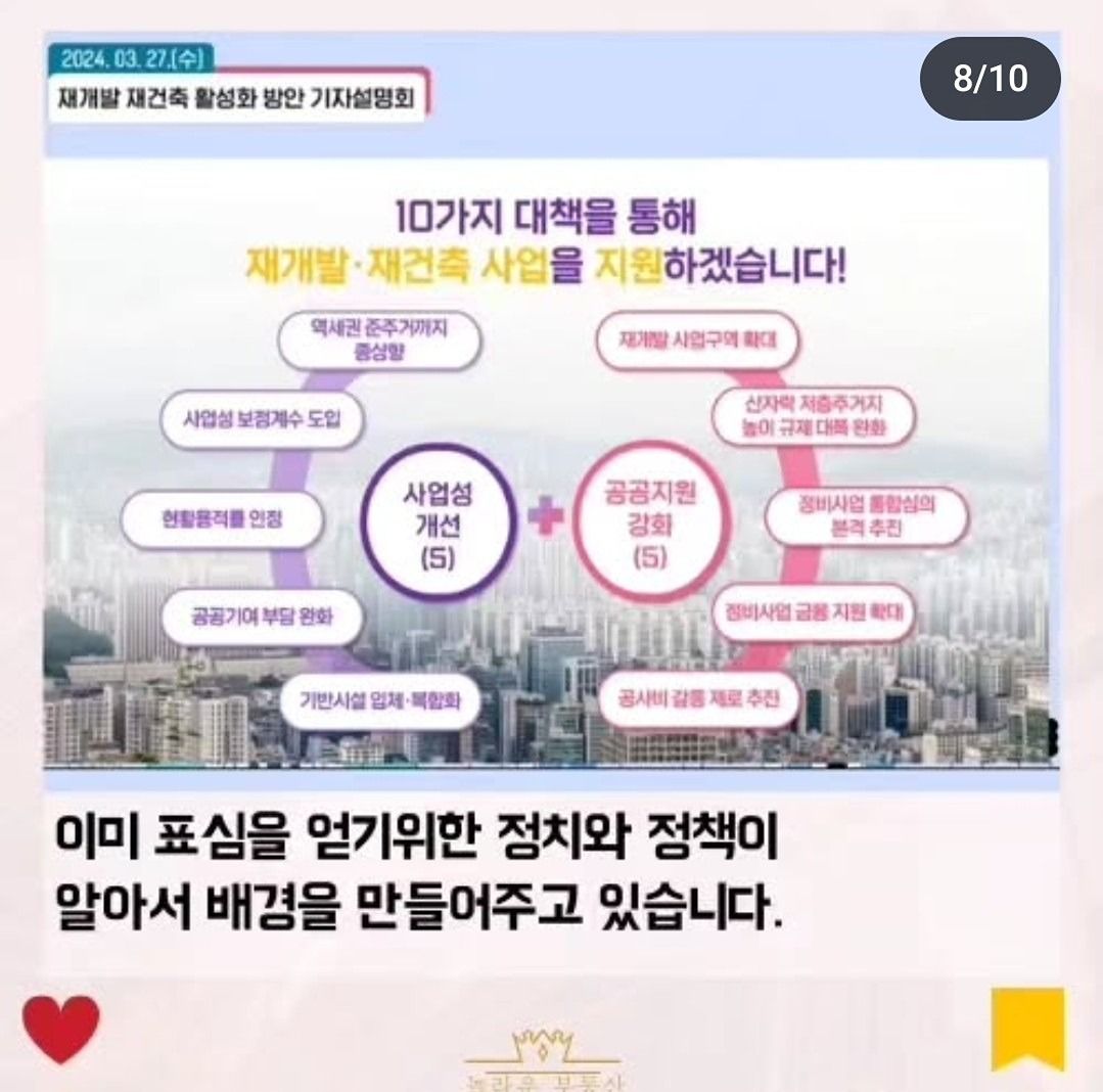‼️ (부동산×토지)재테크 스터디❗ 앨범 사진