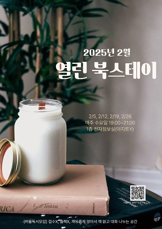 영종도서관 <열린 북스테이> 앨범 사진