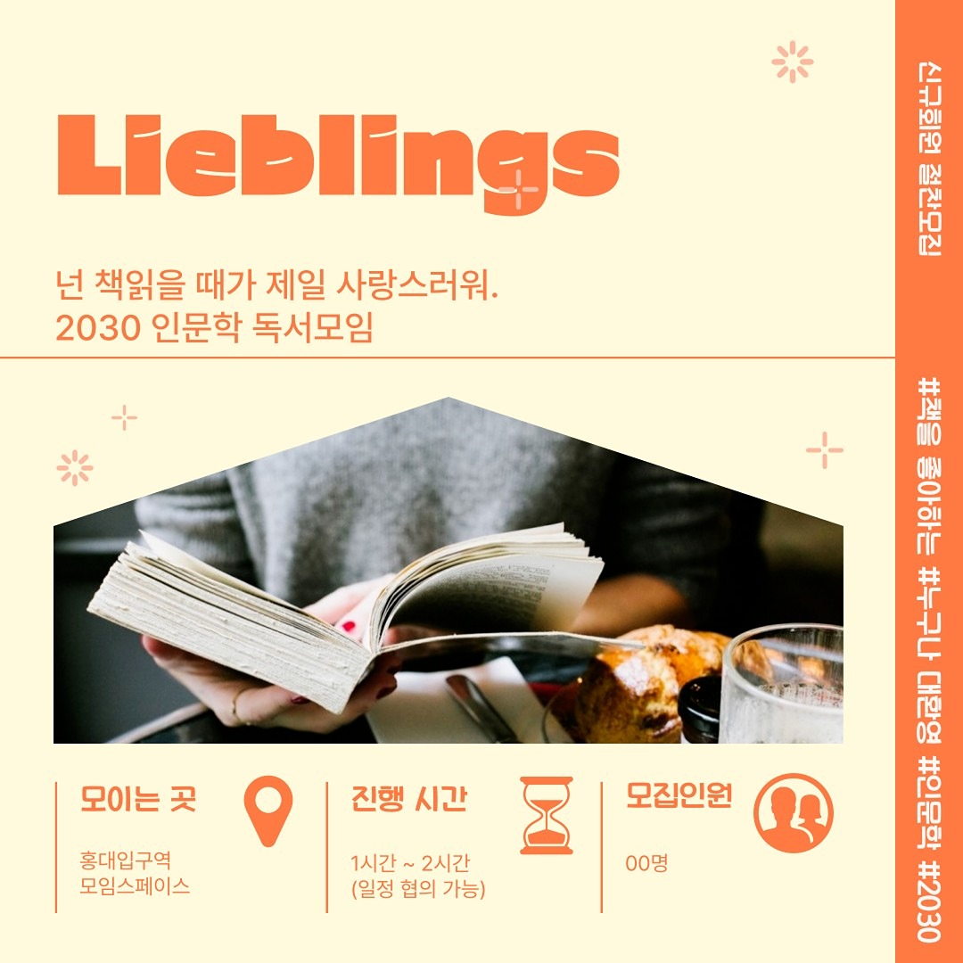 두 번째 독서모임