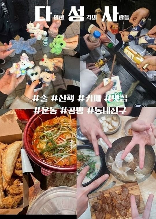 🔥다성사🔥동네친구 2030 구로 신림 벙
