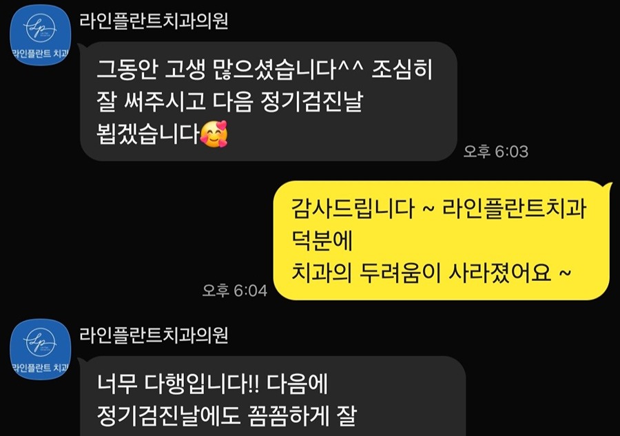 라인플란트치과 picture 2