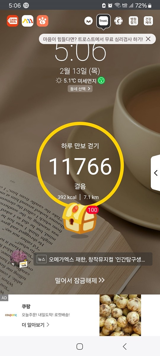 오늘도 헬스장에서!!!!!완성!