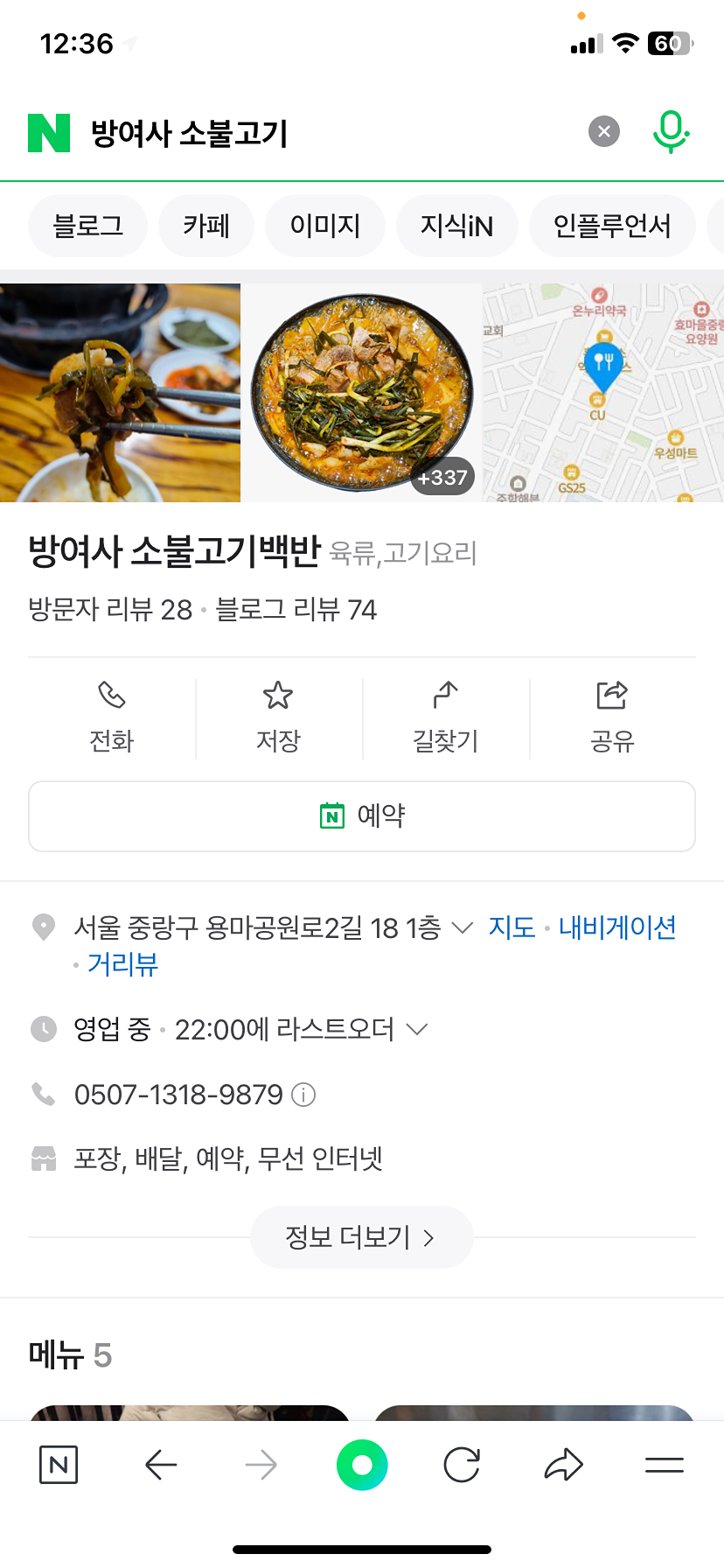 주말 저녁을 맛집에서~~