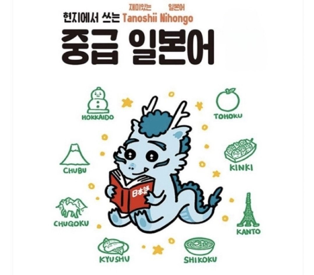 일본어 스터디 (EBS 중급)