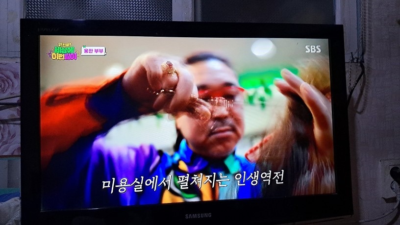 방송 탓어요